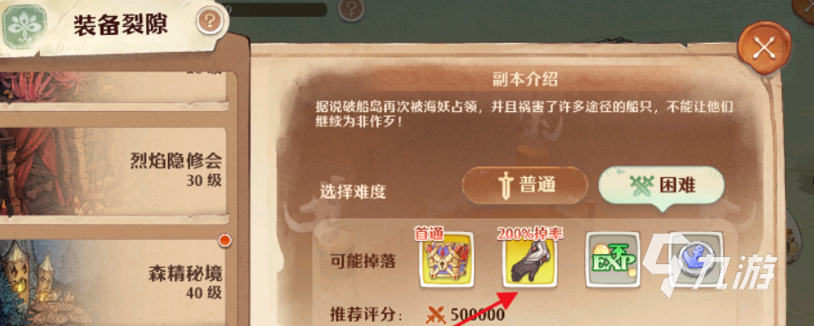 森之国度角色属性怎么提升 森之国度角色属性提升攻略​