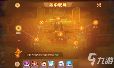 《梦幻西游》门派法宝精华是否可以交易