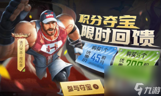 《王者荣耀》2023年端午节活动一览