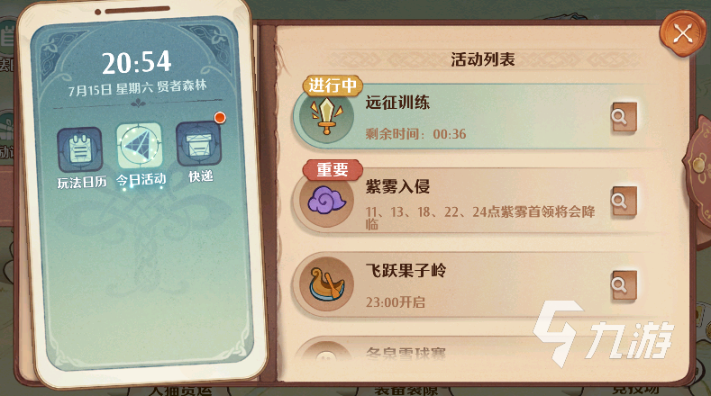 森之国度开服玩法时间表 新手前期玩法时间一览