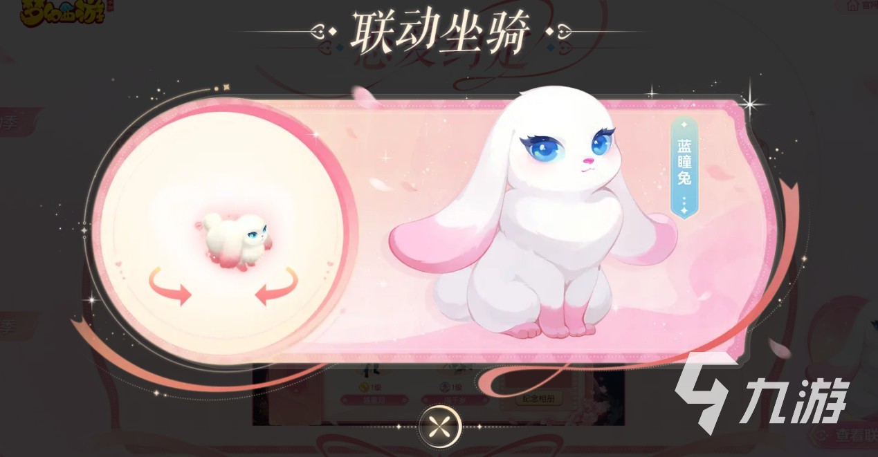 梦幻西游手游情人节活动有什么内容 梦幻西游手游情人节活动介绍
