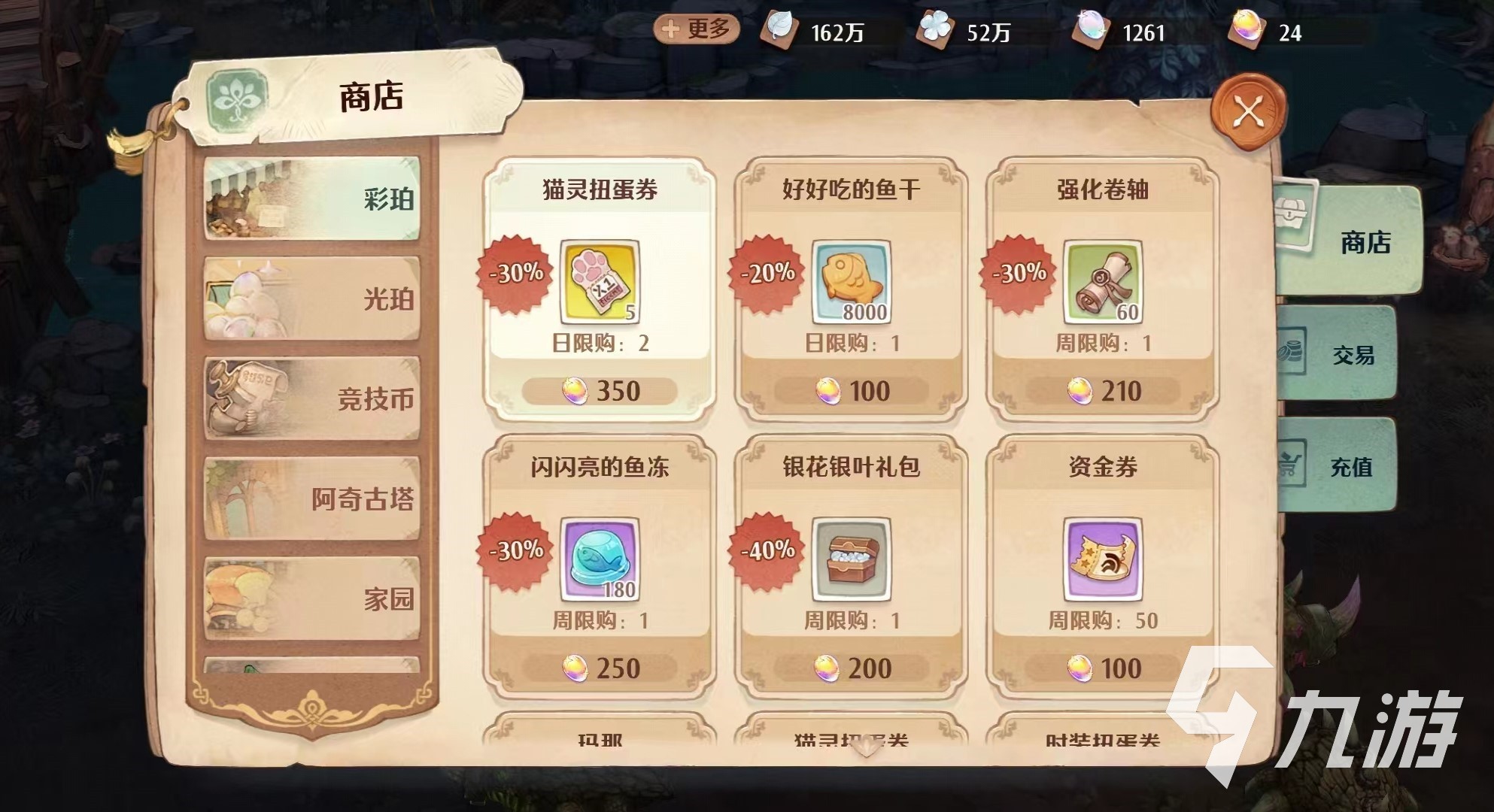森之国度集市推荐购买什么 森之国度集市商品推荐