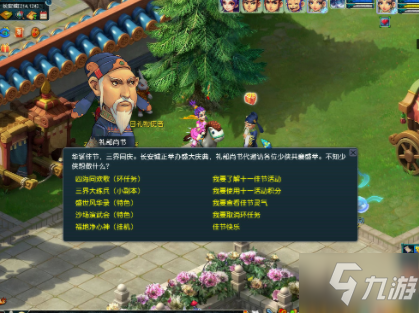 《梦幻西游》四海同欢歌活动