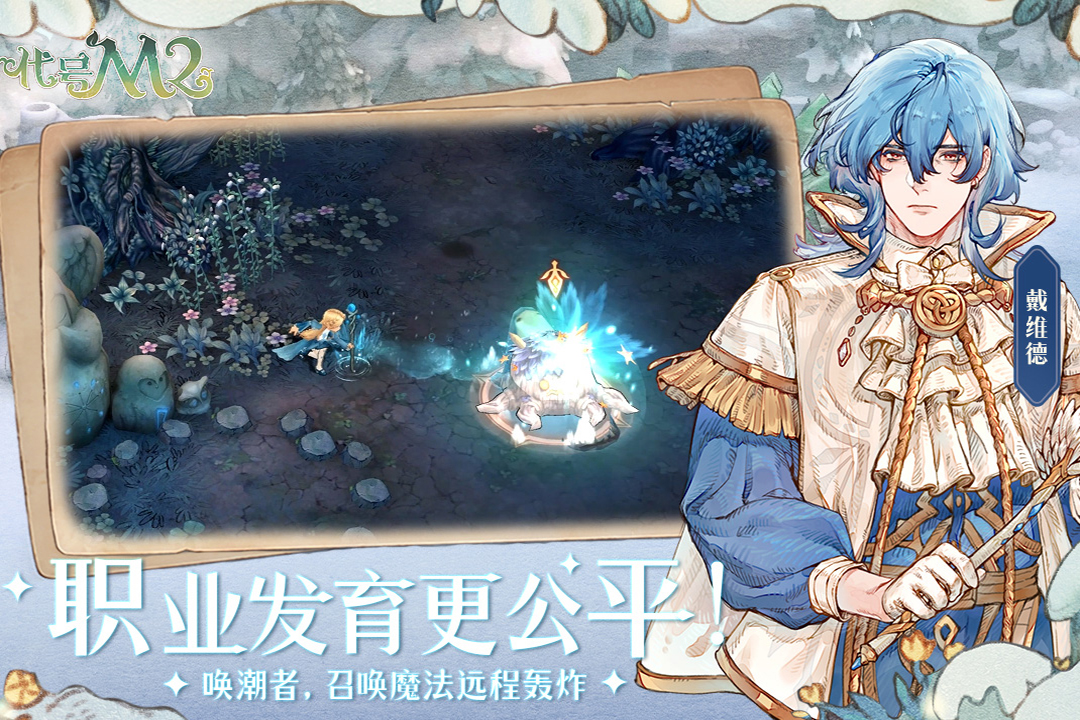 代号M2好玩吗 代号M2玩法简介