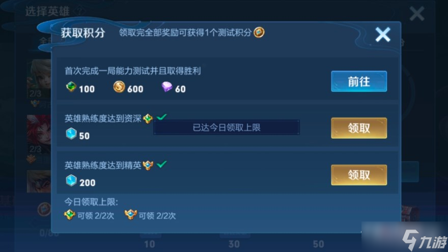 《王者荣耀》英雄训练场送史诗皮肤领取方法