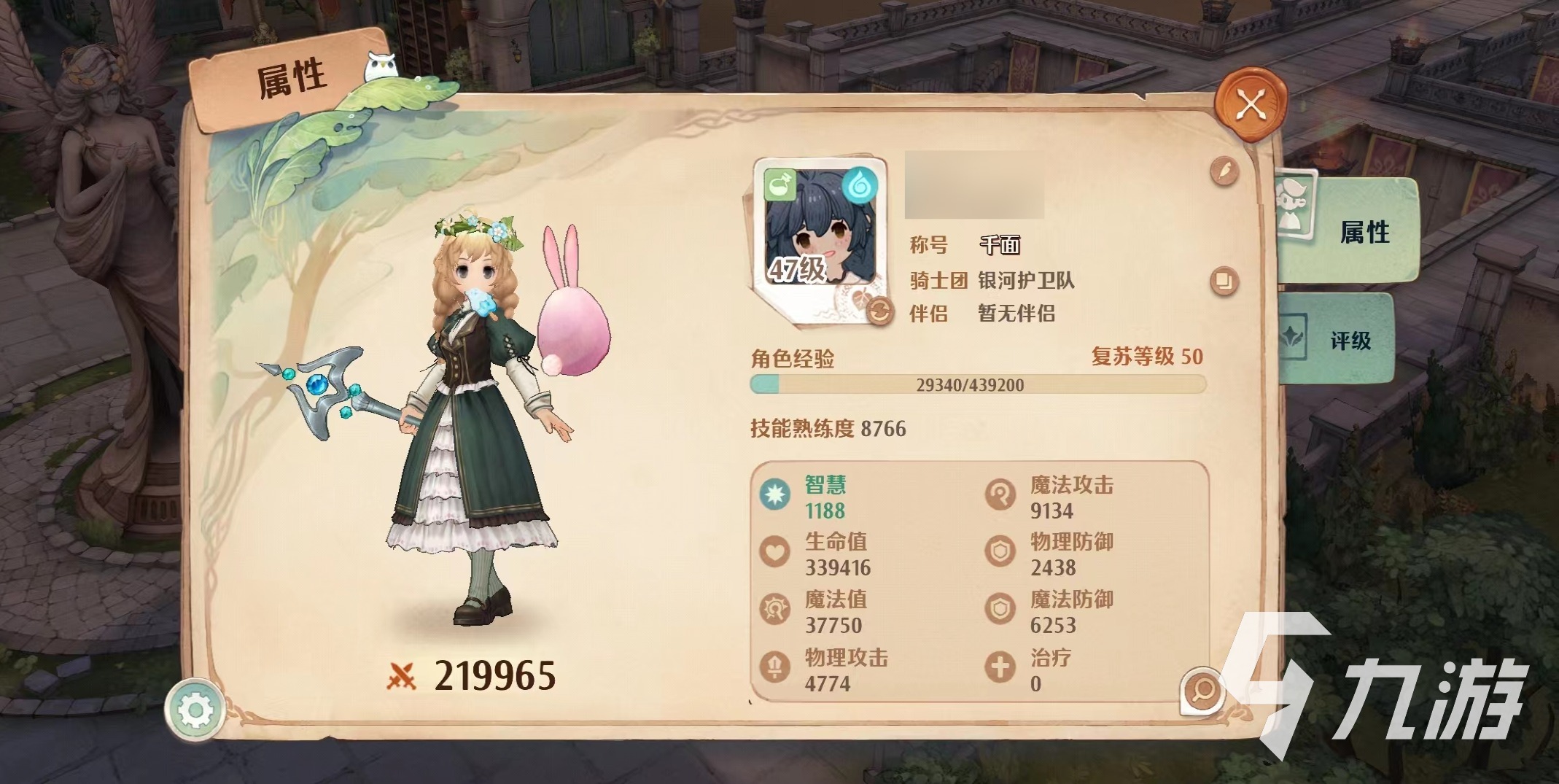 森之国度怎么改名 森之国度改名方式分享