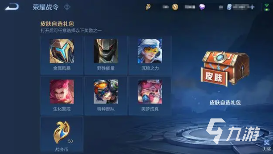 王者荣耀s32赛季奖励有什么 新赛季战令物品说明