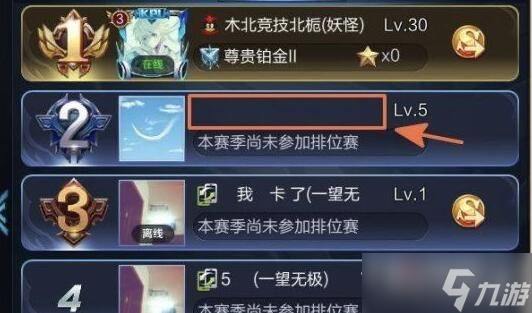 《王者荣耀》空白名字复制大全