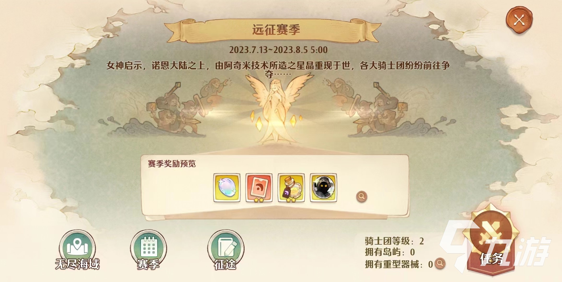 森之国度远征玩法介绍 森之国度远征玩法推荐