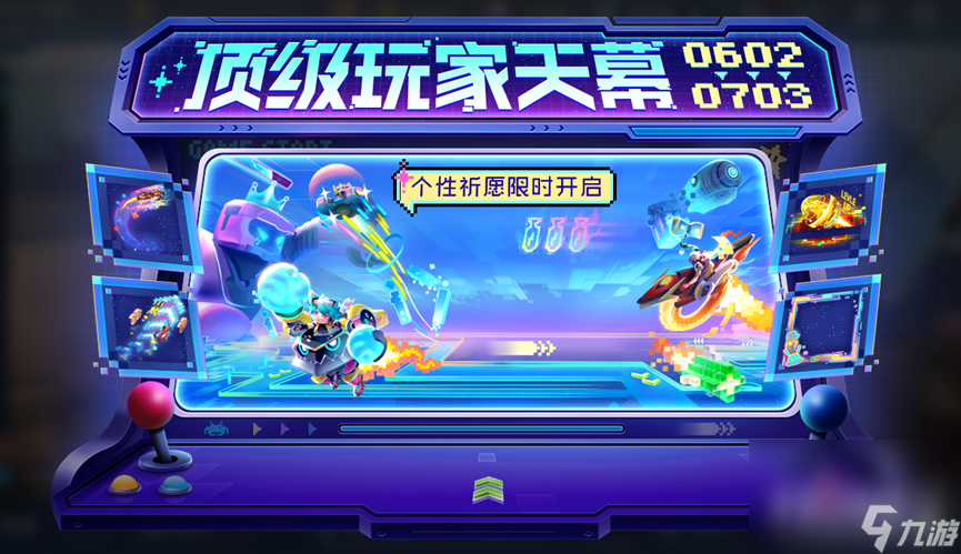 《王者荣耀》6月1日更新内容介绍2023
