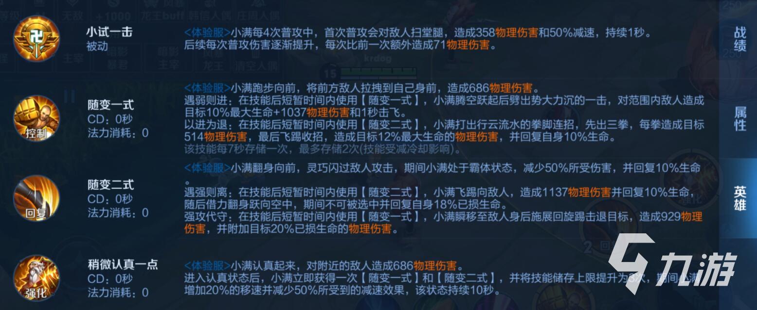王者荣耀s31新英雄是谁 王者荣耀s31新英雄技能连招分享