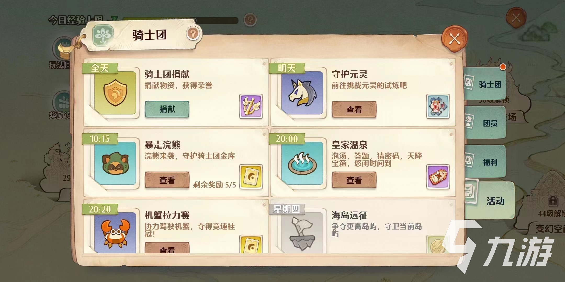 森之国度有公会吗 森之国度公会玩法分享