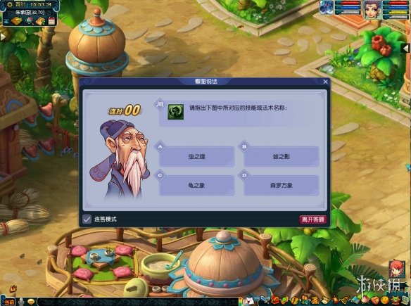 《梦幻西游手游》看图说话怎么玩 教师节看图说话活动介绍