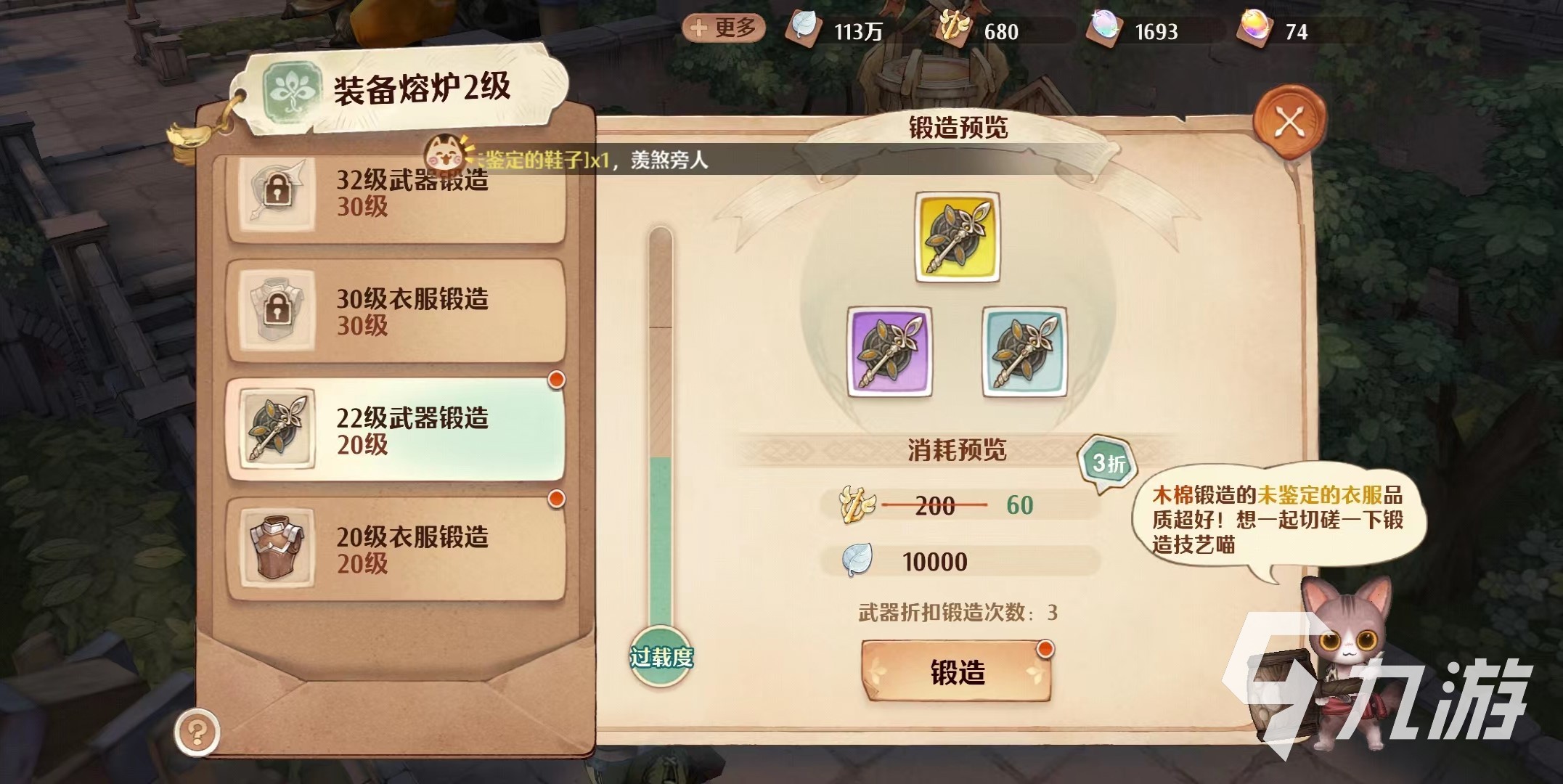 森之国度骑士团怎么创建 森之国度骑士团创建方式分享