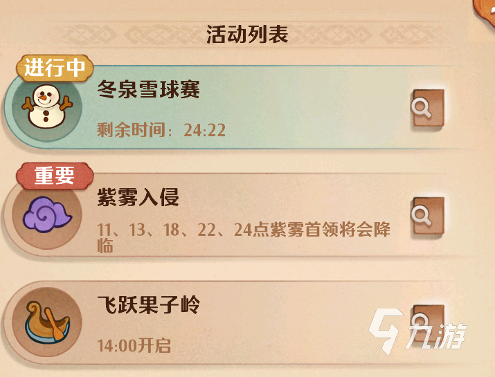 森之国度组队战是什么 森之国度组队战详细介绍