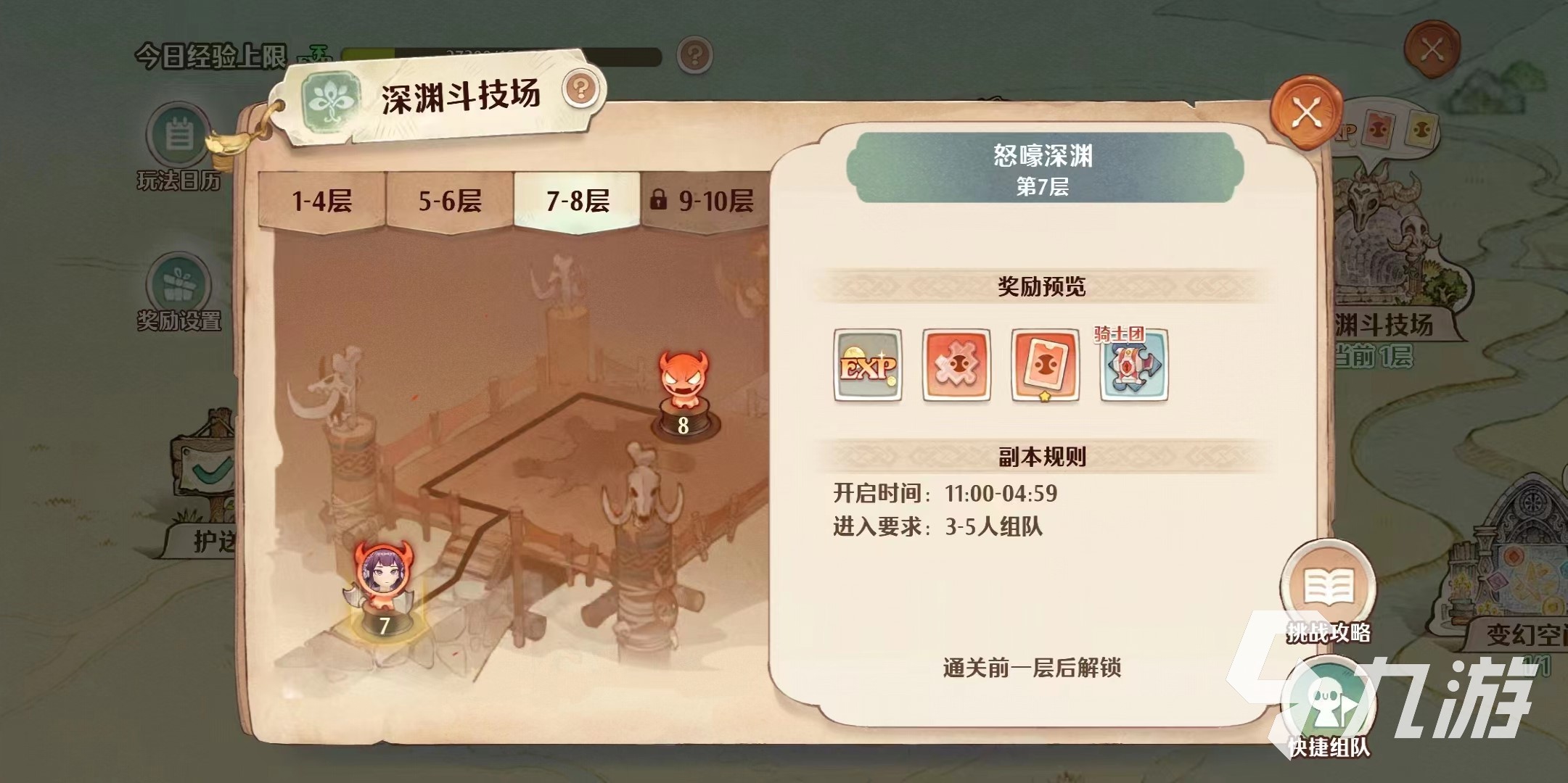 森之国度怒嚎深渊怎么过 森之国度怒嚎深渊玩法介绍
