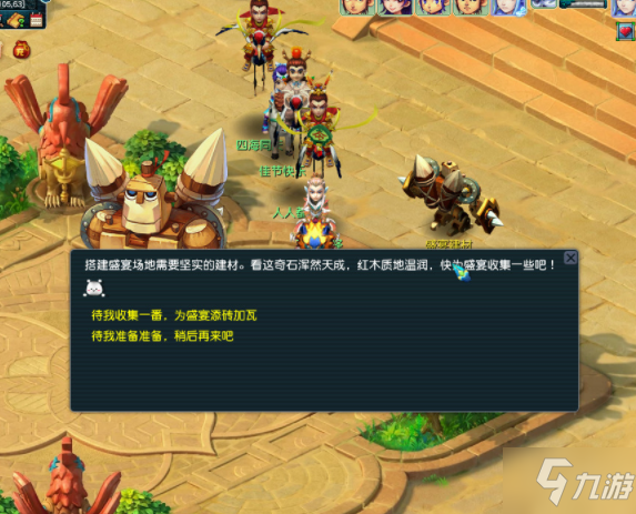 《梦幻西游》共襄佳节宴活动