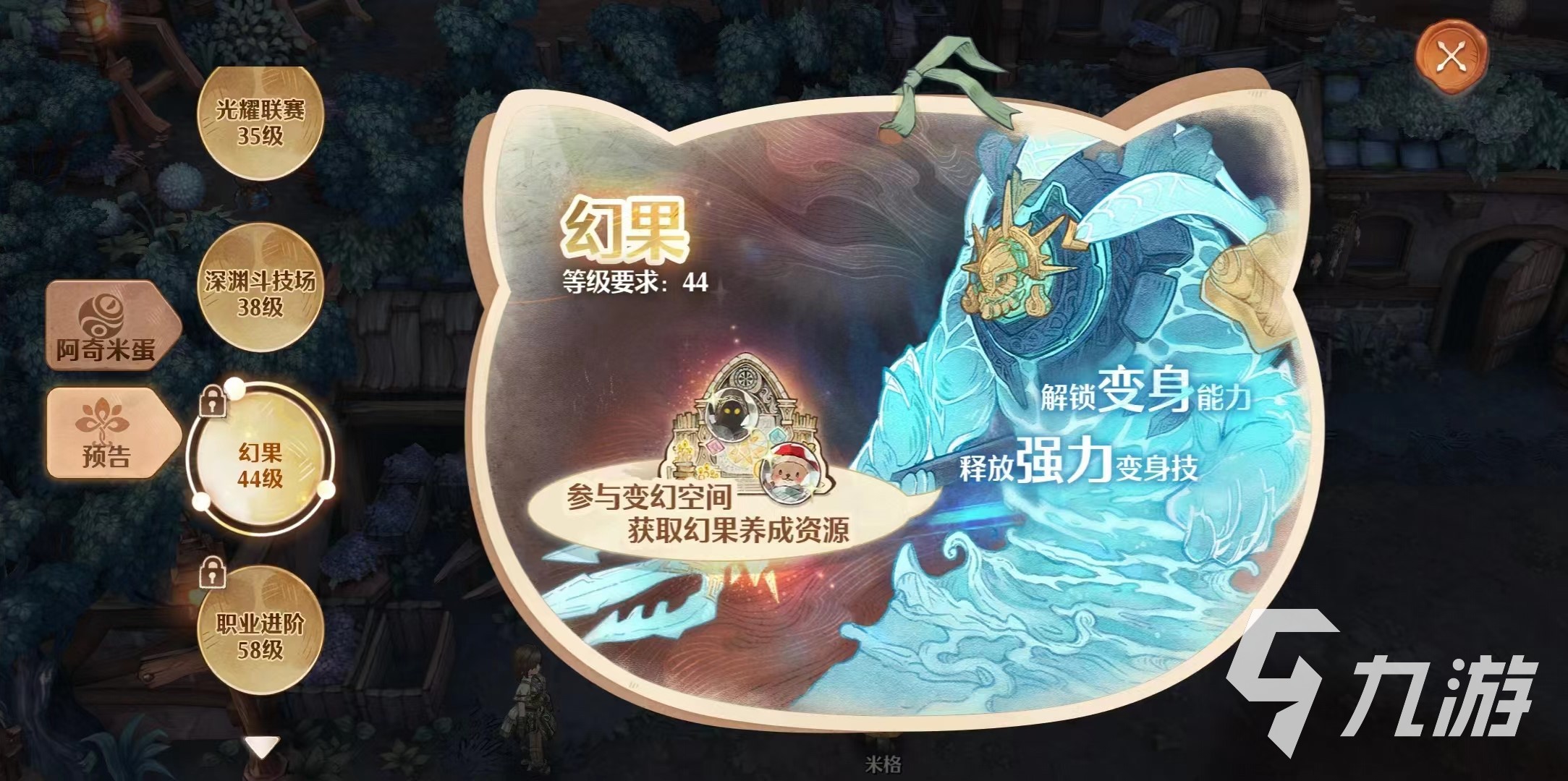 森之国度职业觉醒有什么用 森之国度职业觉醒作用分享