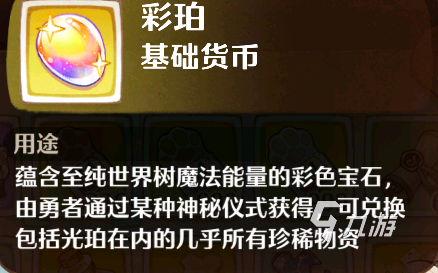 森之国度宝物介绍 森之国度常见宝物详细介绍