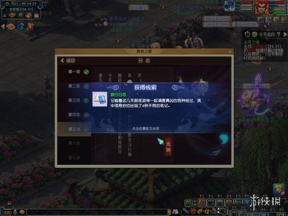 《梦幻西游手游》永夜之谜第五夜怎么做 永夜之谜第五夜攻略