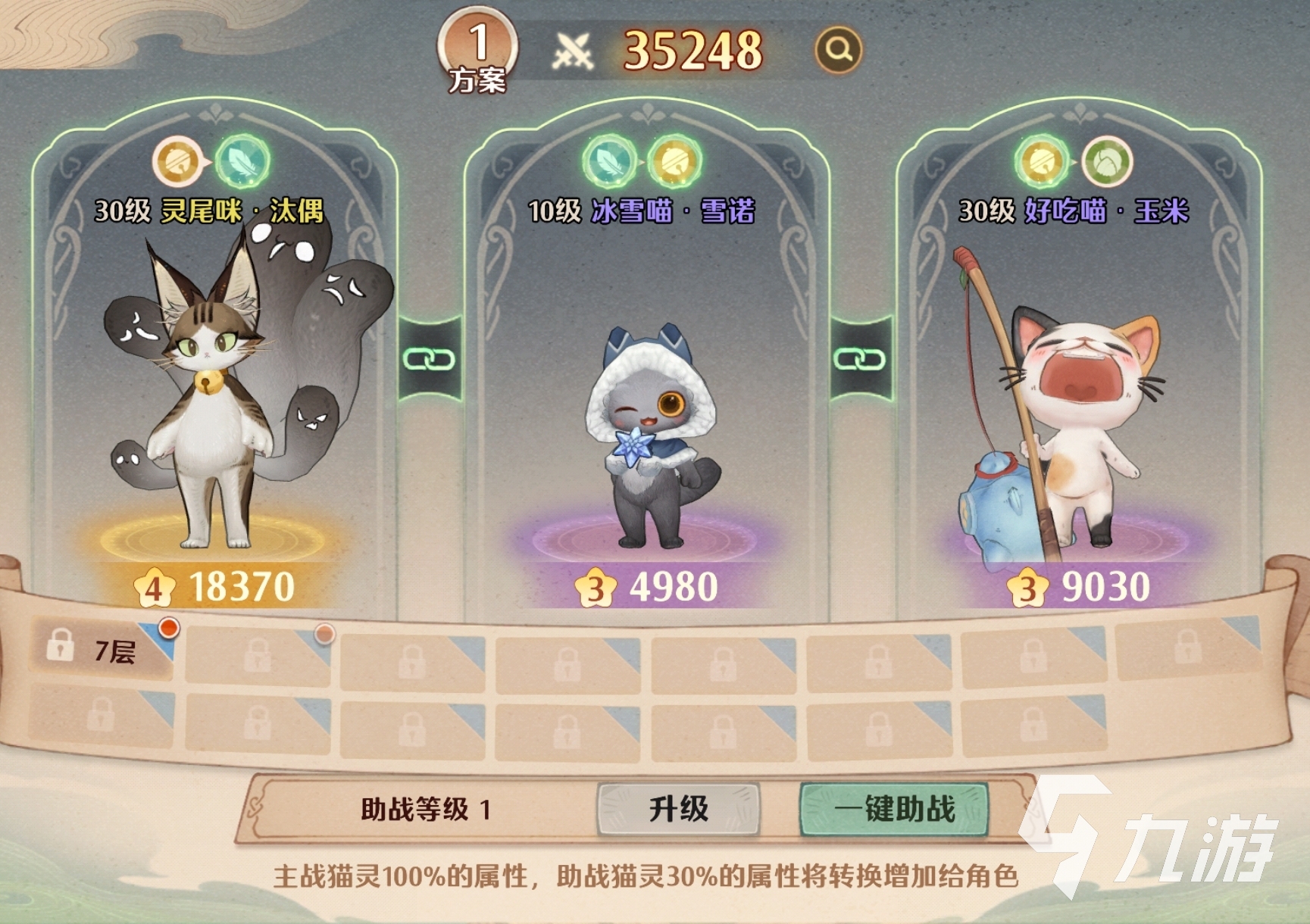 森之国度猫灵怎么养成 森之国度猫灵养成功略