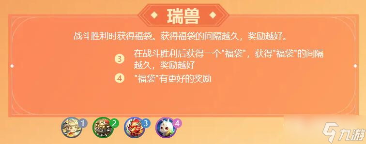 《梦幻西游》梦幻自走棋羁绊有哪些