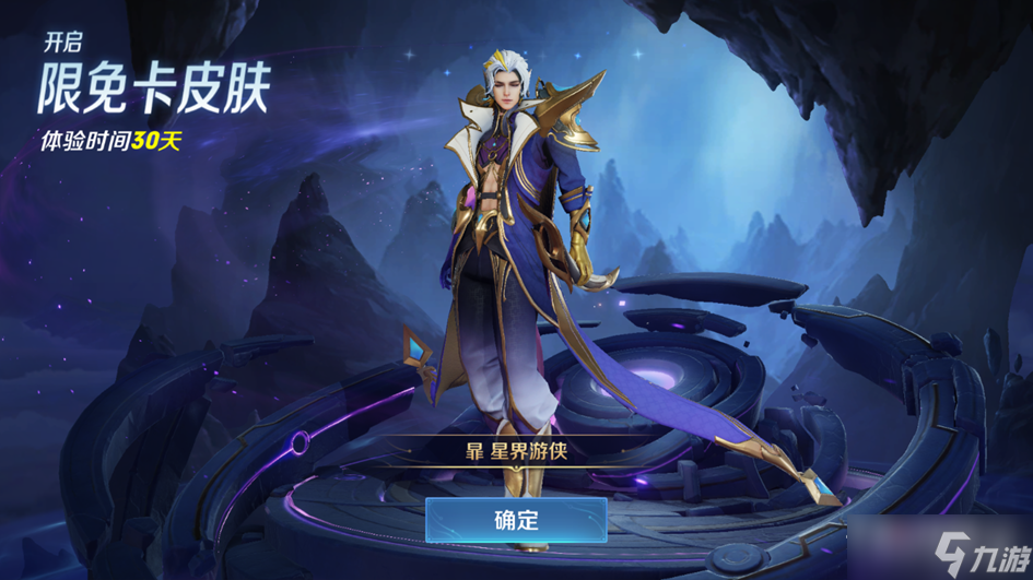 《王者荣耀》s30典藏版荣耀战令奖励是什么