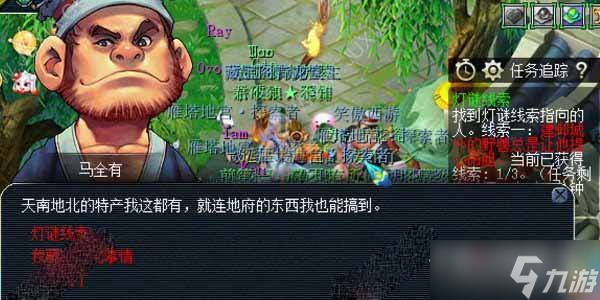 《梦幻西游》2月2日元宵灯谜答案介绍