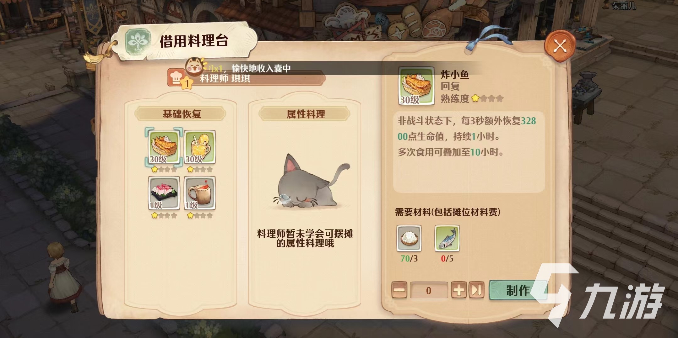 森之国度自动恢复怎么设置 森之国度自动恢复设置分享
