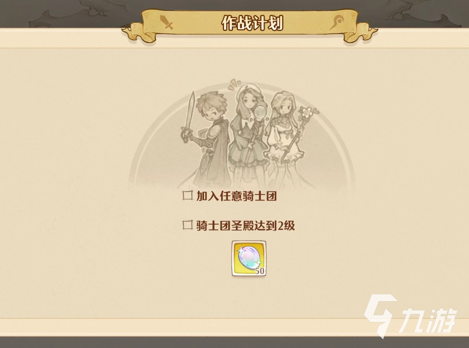 森之国度守卫星晶怎么玩 森之国度守卫星晶玩法分享