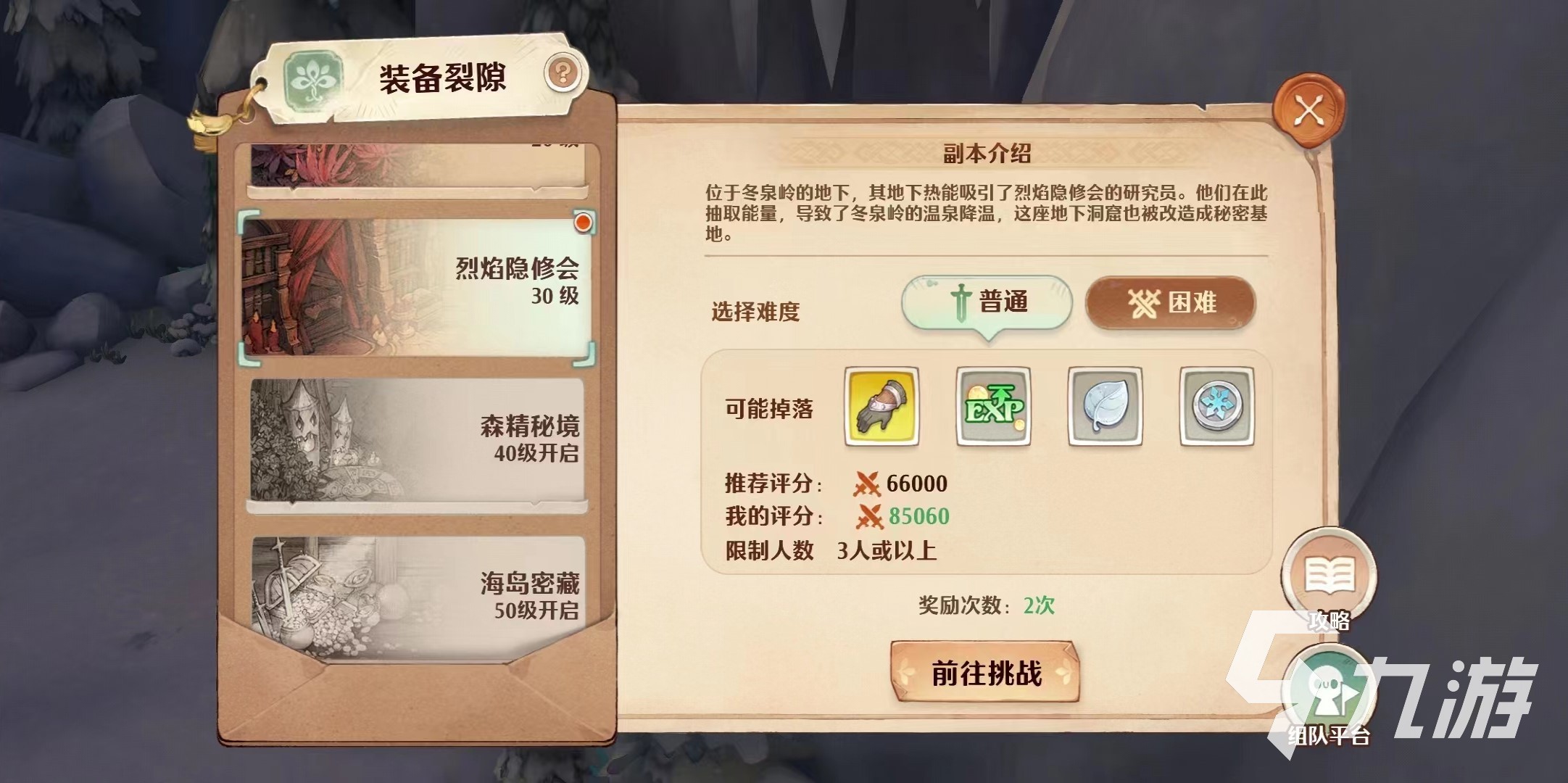 森之国度装备副本有哪些 森之国度装备副本玩法分享