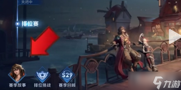 《王者荣耀》莱西奥五折卡怎么领