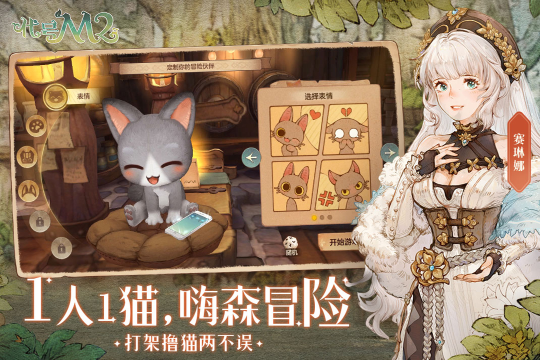 代号M2好玩吗 代号M2玩法简介