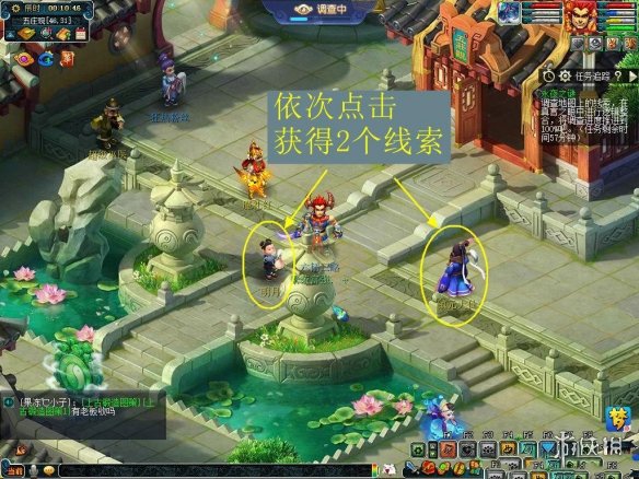 《梦幻西游手游》永夜之谜第五夜怎么做 永夜之谜第五夜攻略