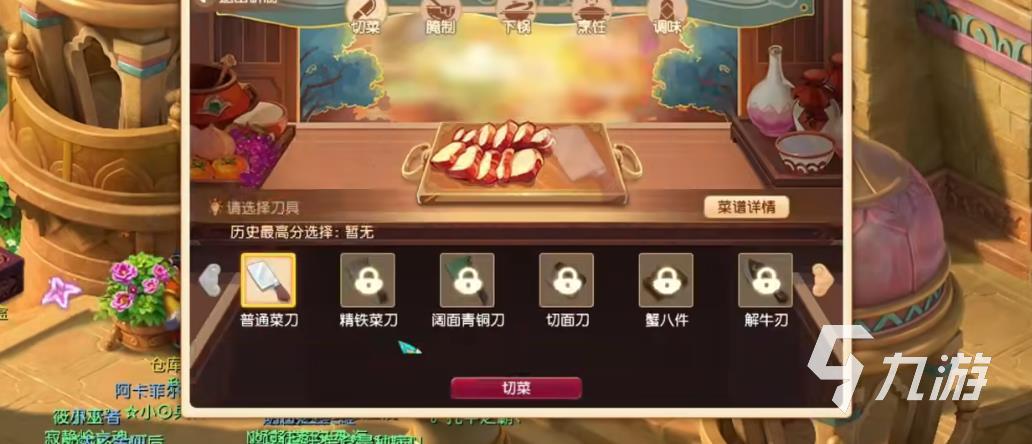 梦幻西游乌云托月怎么做 乌云托月高分食谱配方分享