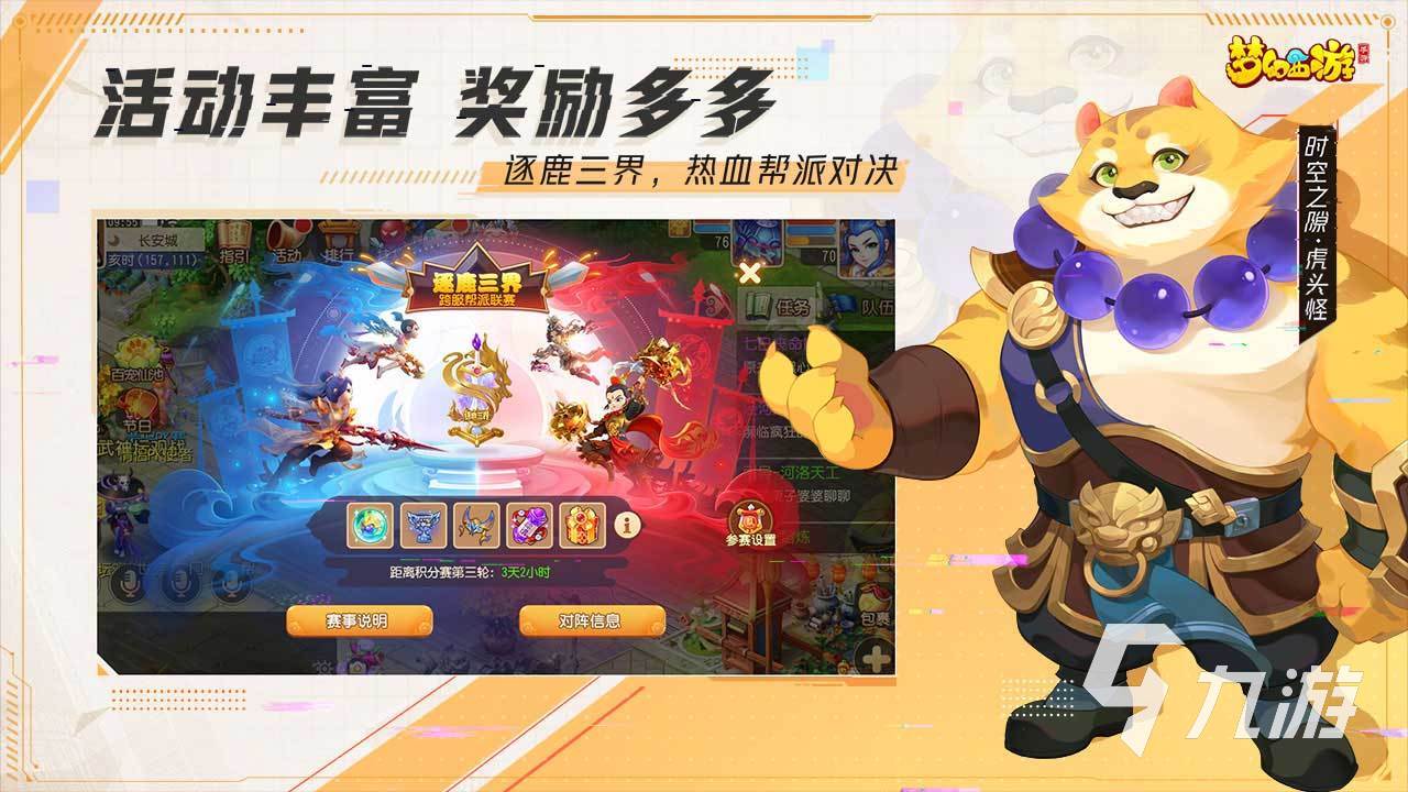 梦幻西游手游2022五一活动内容 五一活动详情介绍