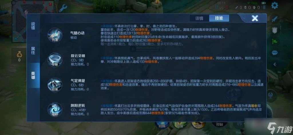 《王者荣耀》赵怀真技能灵感来源及演绎效果一览