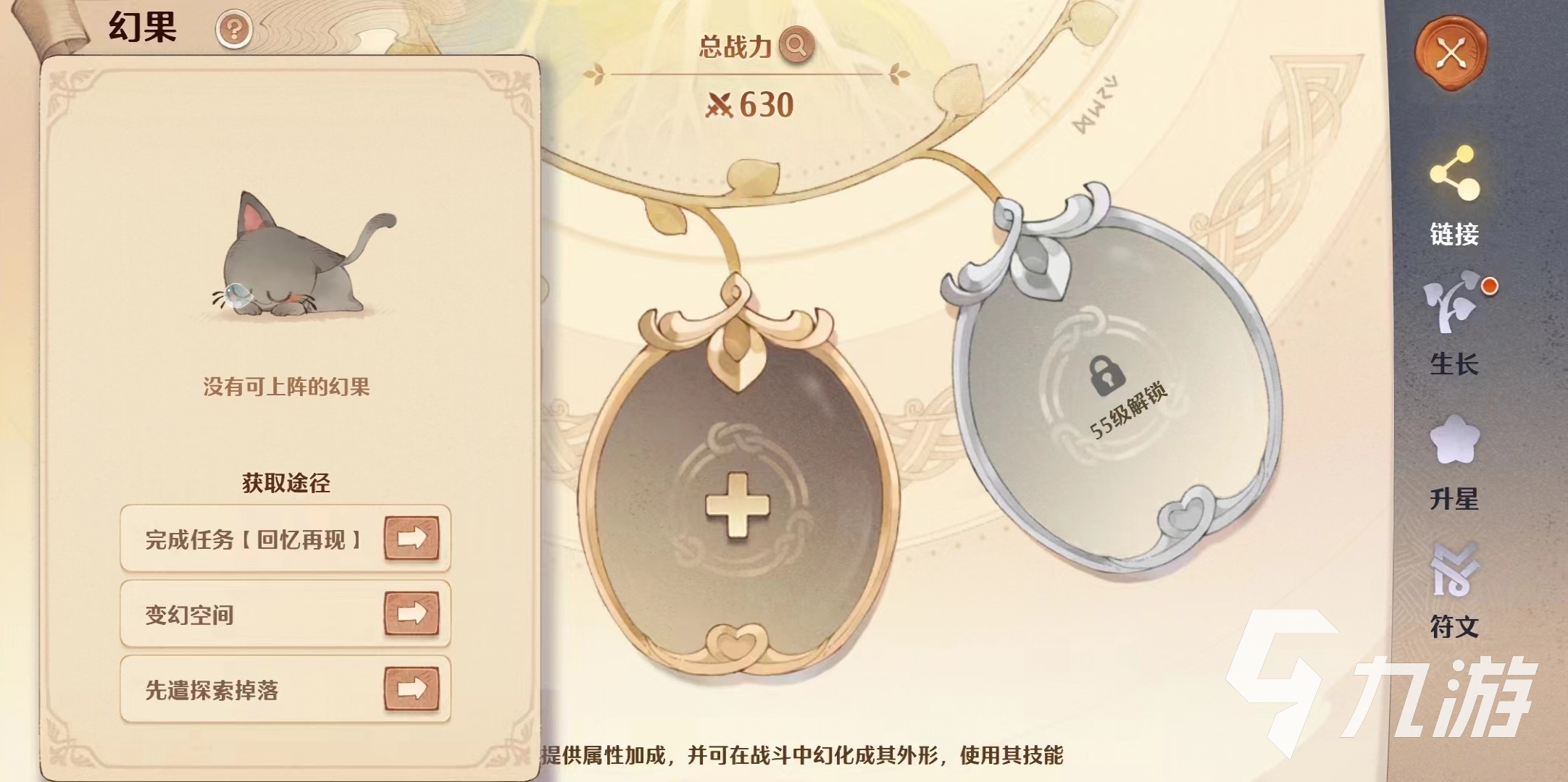 森之国度流浪蘑菇怎么样 森之国度流浪蘑菇幻果介绍