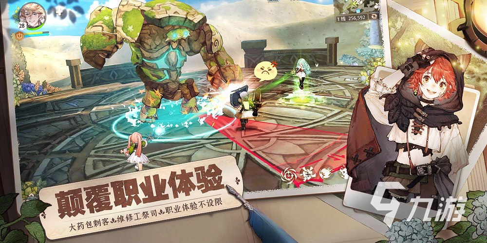 森之国度最强职业推荐 森之国度职业选什么好