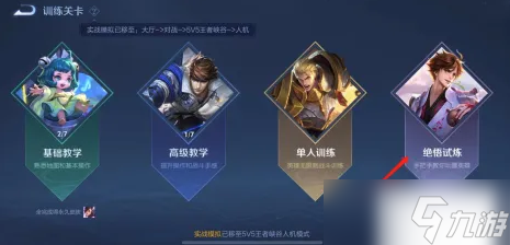 《王者荣耀》觉悟ai在哪里