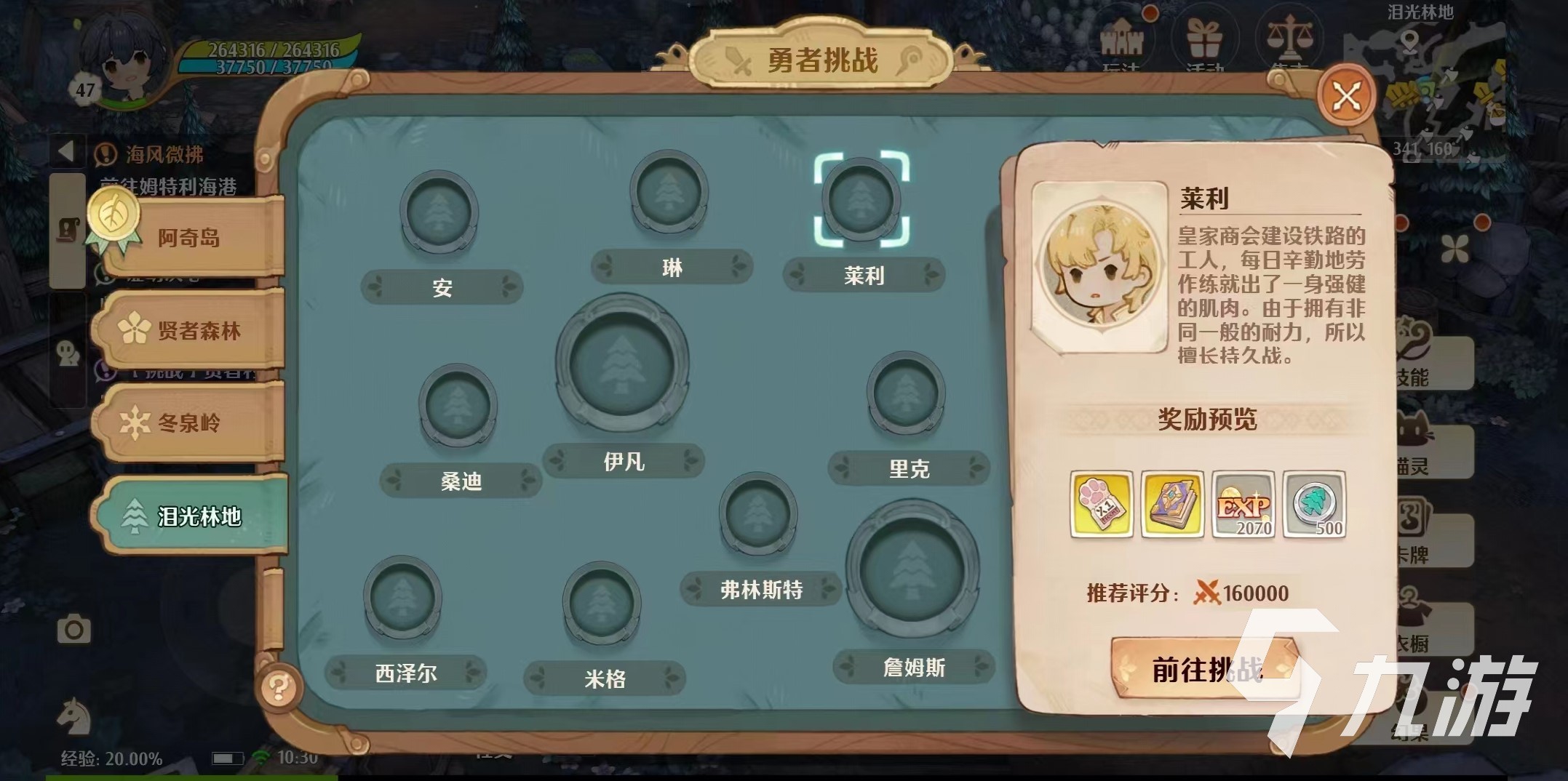 森之国度证明决心怎么玩 森之国度证明决心玩法分享