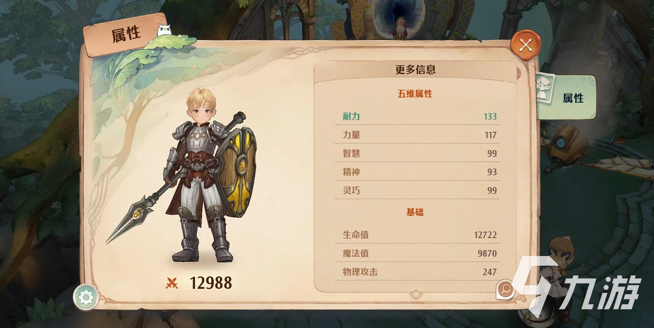 森之国度职业觉醒有什么用 森之国度职业觉醒作用分享