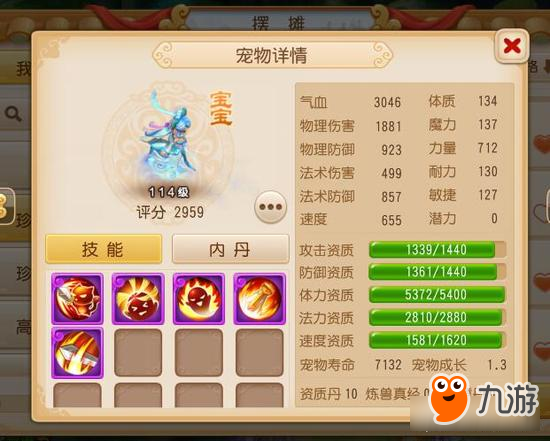 梦幻西游手游宠物奇葩玩法 宠物还能这么玩