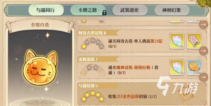 森之国度卡池概率详解 卡池概率介绍