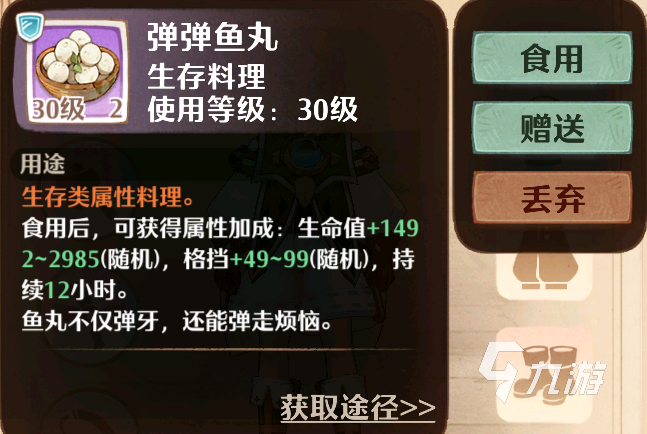 森之国度料理师怎么样 森之国度料理师详细介绍