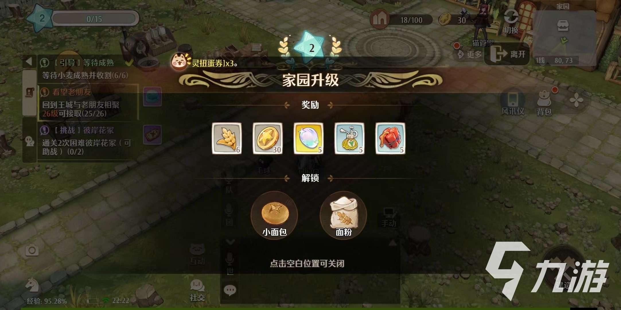 森之国度炸药有什么用 森之国度炸药作用分享