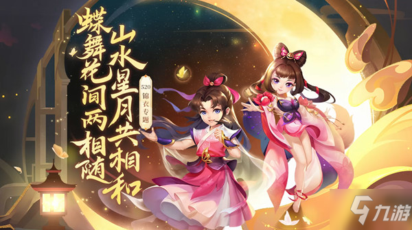 《梦幻西游》手游花间梦锦衣获得方法
