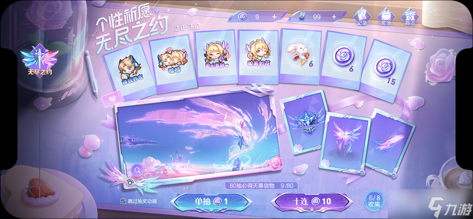 《王者荣耀》无尽之约个性祈愿概率怎么样
