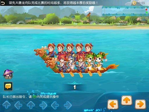 梦幻西游手游端午赛龙舟活动解析