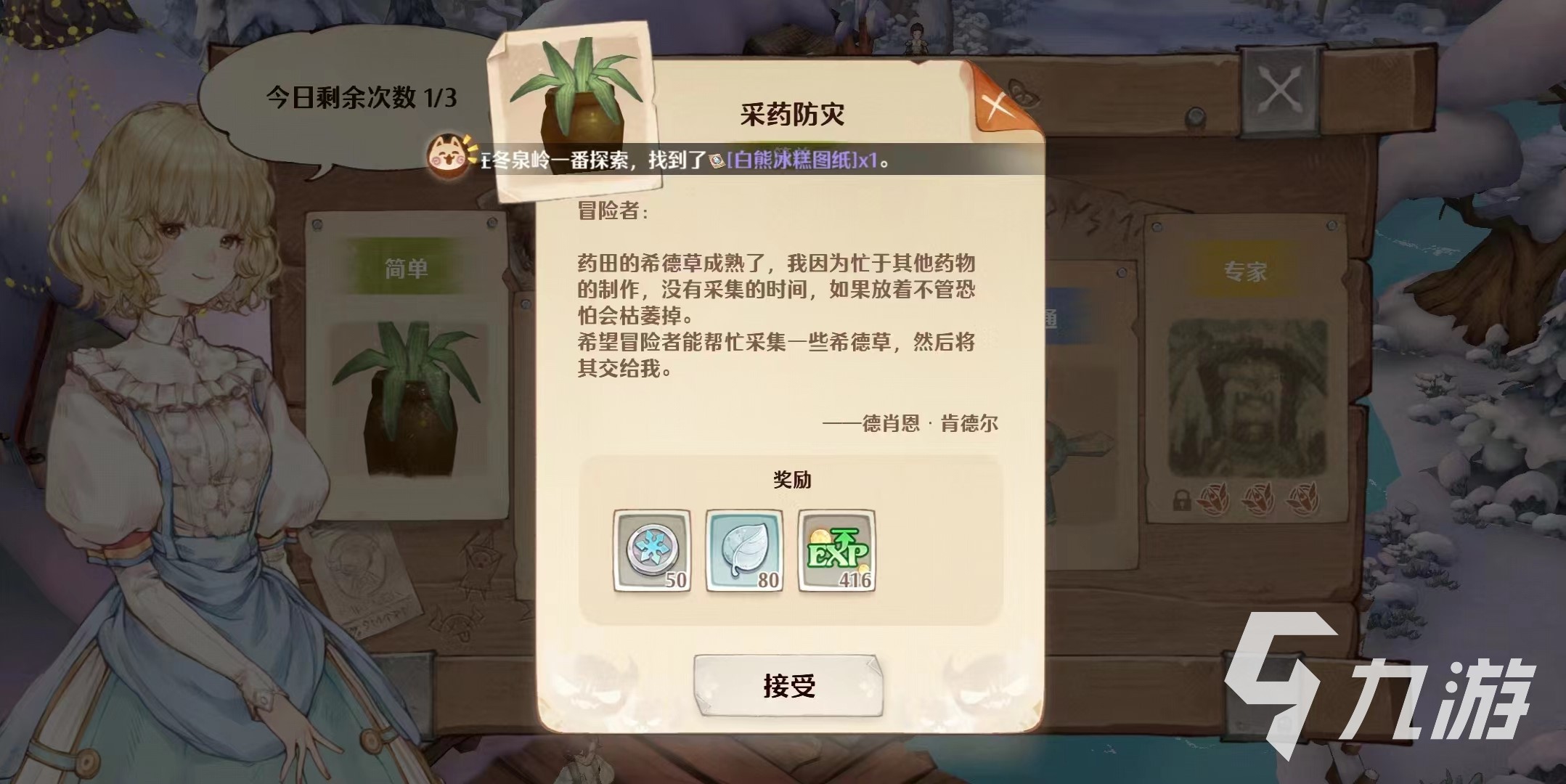 森之国度冒险者公会任务怎么做 森之国度冒险者公会玩法分享